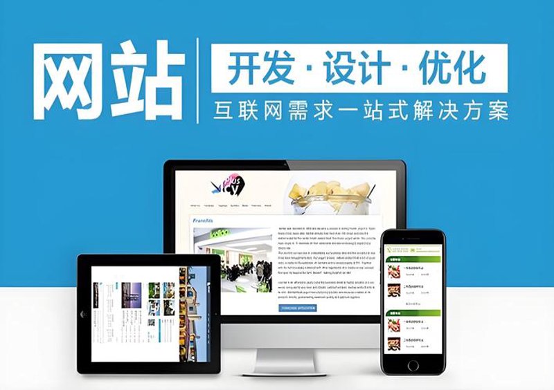 品牌网站设计：构建企业数字名片的艺术