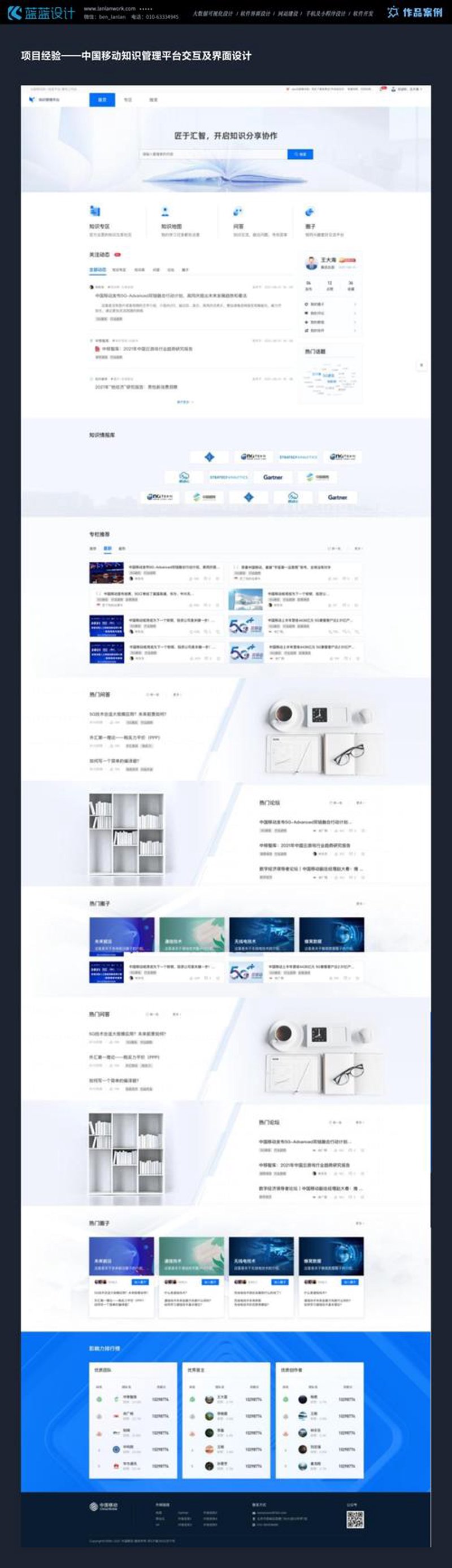 品牌网站设计引领企业数字化转型潮流
